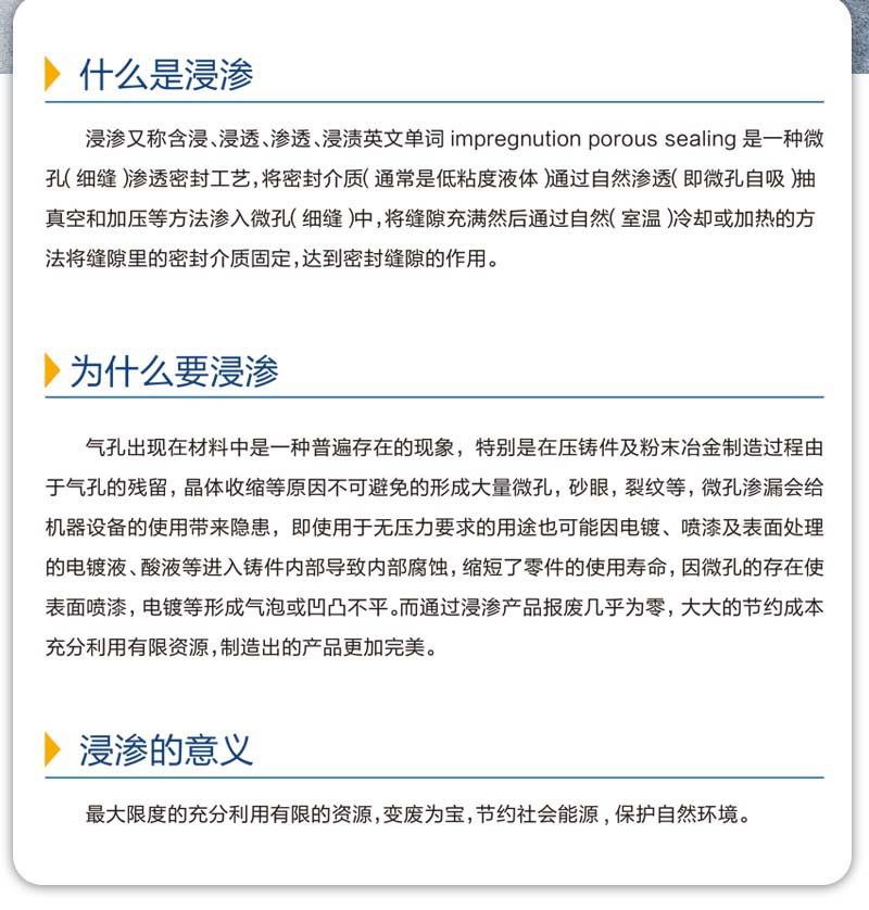 浙江浸滲圖文分析浸滲的概念、過(guò)程、作用等知識(shí)點(diǎn)