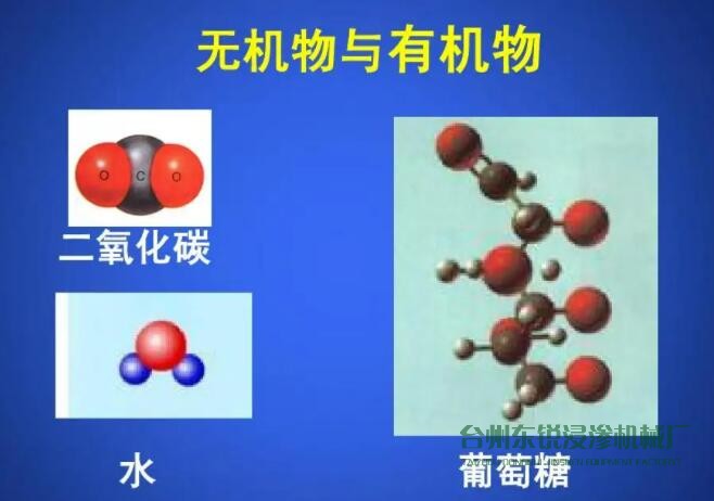 注意：有機浸滲劑和無機浸滲劑的區(qū)別有哪些？